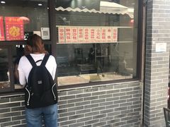 门面-荣阳楼(山塘街店)