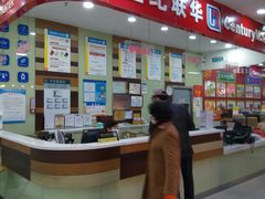 -世纪联华超市(浦电路店)