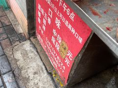 -梅记大块头爆鱼店(乍浦路店)