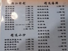 菜单-迈姨·潮州菜(麓湖公园店)