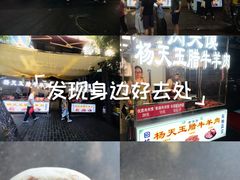 -杨天玉腊牛羊肉