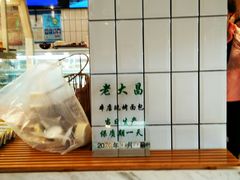 -老大昌(淮海中路店)