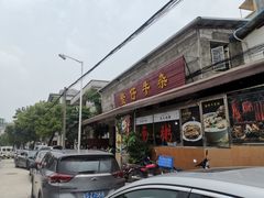 门面-繁仔牛杂(石排店)