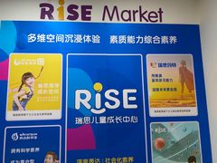 -瑞思成长中心(高新校区)