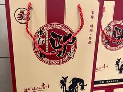 -永存驴肉(桃园店)