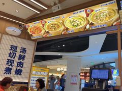 -粉小主·贵州酸汤牛肉粉(南京仙林金鹰店)