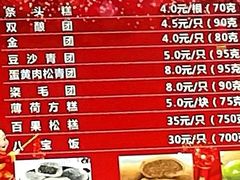 -沈大成(南京东路店)