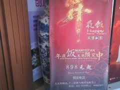 -北塘海鲜·天津菜(大光明桥旗舰店)