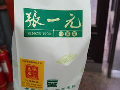 -张一元(前门店)