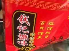 -虞山风景区
