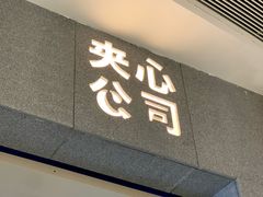 -民盈·国贸城