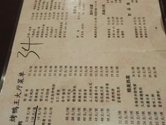 菜单-西安烤鸭店(369烤鸭王店)