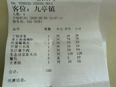 -松沪名灶·豆浆鱼头·新上海菜(飞航吾悦广场店)
