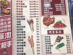 菜单-火枪手串吧·鹤岗小串涮肚(亦庄店)