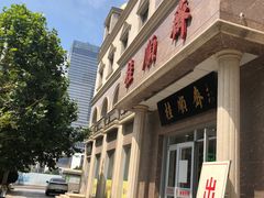 -芦庄子桂顺斋(和平路总店)