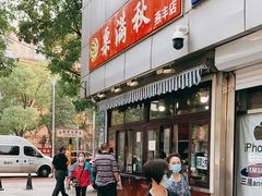 门面-栗满秋(燕丰西坝河店)