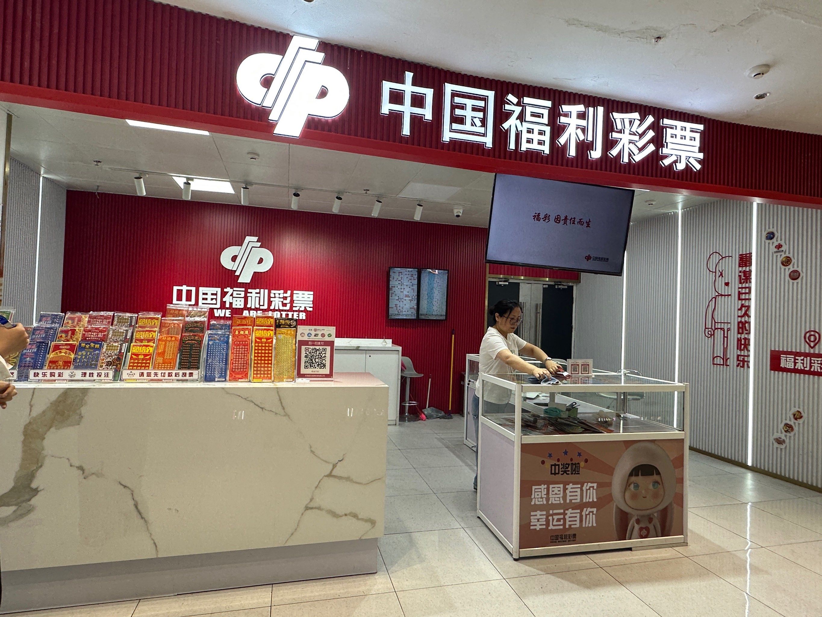 梁溪万达彩票中中中