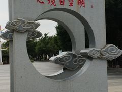 -厦门园林博览苑
