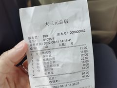 -大三元台湾鲁肉饭(沙井新桥店)