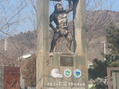 -周口店北京人遗址公园