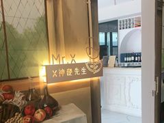 -神秘先生西餐酒廊