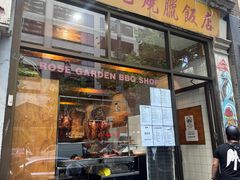 -玫瑰苑烧腊饭店