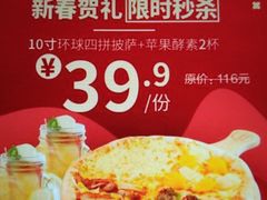 -酷公社·榴莲披萨(太原街店)