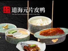 -道海元·潮粤汇(前滩店)