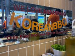 -安又胖韩国烤肉(美罗城店)