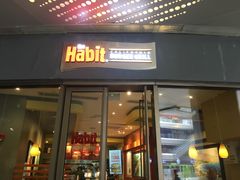 门面-The Habit Burger Grill 哈比特汉堡(爱琴海店)