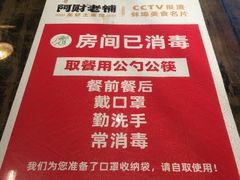 -阿财老铺·老蚌埠龙虾城(华夏总店)