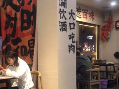 -金铲铲·江湖菜烧烤