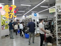 -BIGOFFS 超级折扣(仁恒伊势丹店)