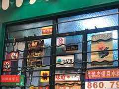 门面-孖记茶档·热腾茶餐(荔湾领展广场店)