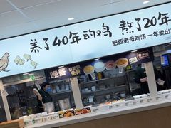 -老乡鸡(东方广场店)
