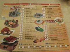 菜单-乙龍天