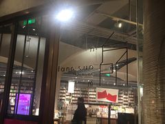 -方所(华润万象城店)