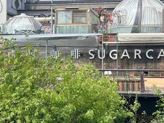 -糖房咖啡(南锣鼓巷店)