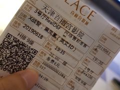 -百丽宫影城(嘉里汇店)