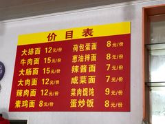 菜单-上海老字号杨梅面条馄饨店(陈家春店)