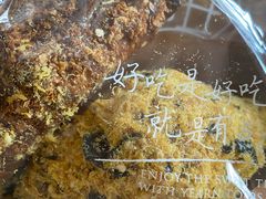 海苔可颂-Yearn Tours妍图(昆山万象汇店)