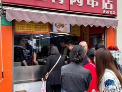 -里脊肉串店(天桥老店)