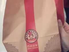 -西树泡芙(湖滨银泰in77B区店)