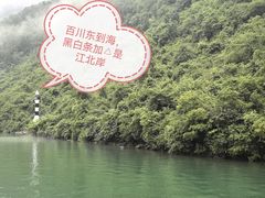 -三游洞