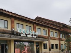 -南宫五洲植物乐园