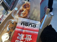 -读酥世家(松江新城地铁站店)
