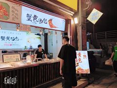 -南塘油赞子(南塘店)