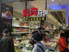 -泰康食品(南京东路店)