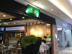 门面-無邪(东部银泰城店)