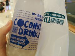 -蔻蔻椰·鲜萃椰子水(COCO Park店)
